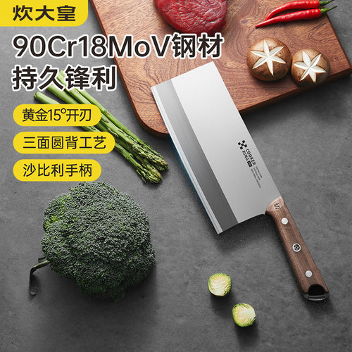 炊大皇官方不锈钢切片刀切丝锋利