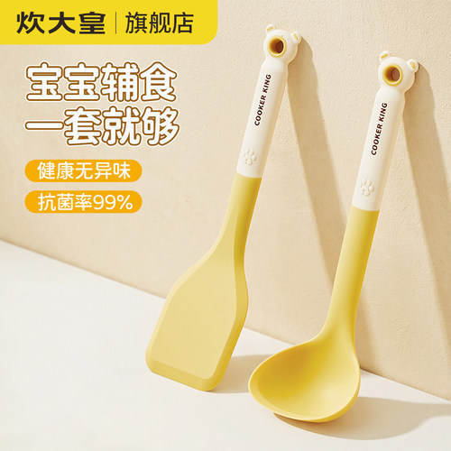 炊大皇宝宝辅食工具硅胶食品级