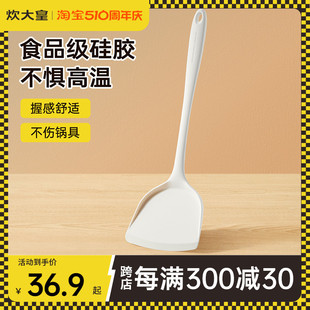 炊大皇硅胶锅铲炒菜铲子厨具用品食品级耐高温炒勺家用不粘锅专用