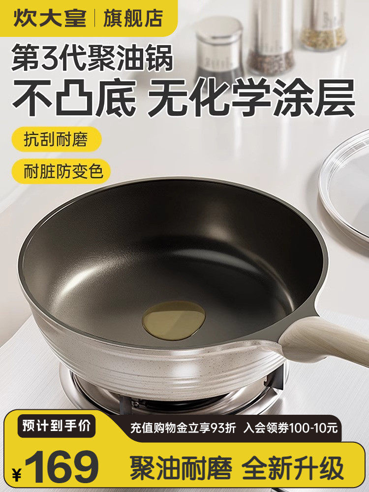 炊大皇无涂层平底锅不粘锅家用煎锅炒菜锅电磁炉燃气灶专用钛锅