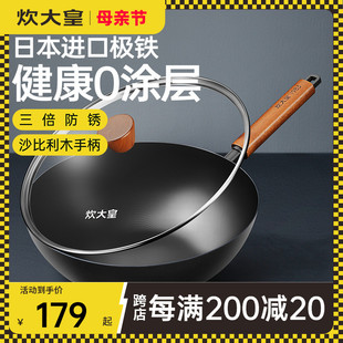 炊大皇铁锅家用无涂层不锈炒锅燃气灶专用炒锅炒菜锅平底锅极铁锅