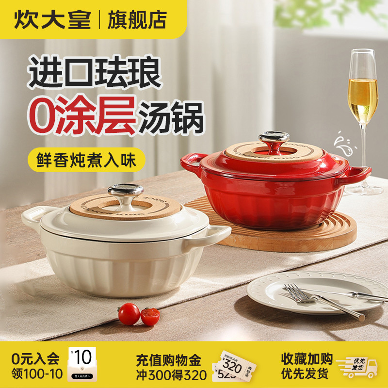 炊大皇珐琅锅炖锅汤锅铸铁锅家用砂锅焖烧锅不粘锅电磁炉燃气煮锅