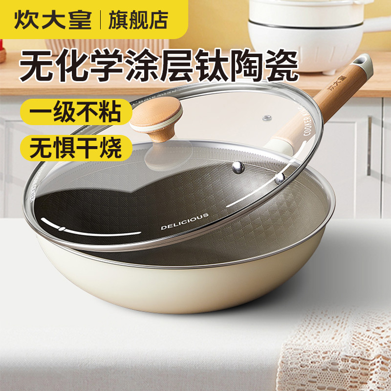 炊大皇不粘锅炒锅炒菜锅不锈钢