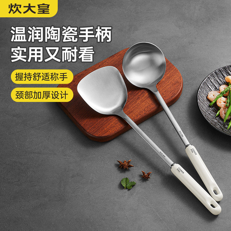炊大皇陶瓷手柄勺铲套装温润家用耐高温锅铲食品级长柄厨房专用铲