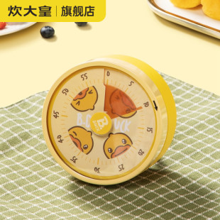 炊大皇计时器 小黄鸭小黄鸭厨房机械提醒管理工具定时器 B.Duck