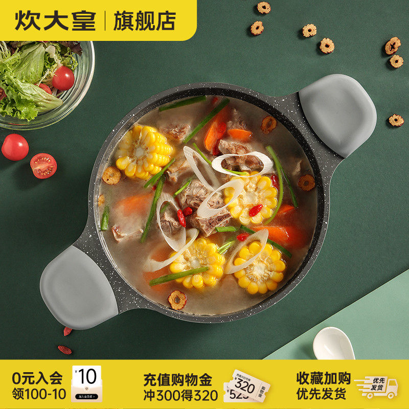 炊大皇湯鍋不粘鍋燉鍋家用