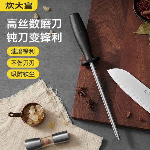 炊大皇磨刀棒屠夫专用神器专业钢棒磨刀石家用菜刀肉快速磨刀器