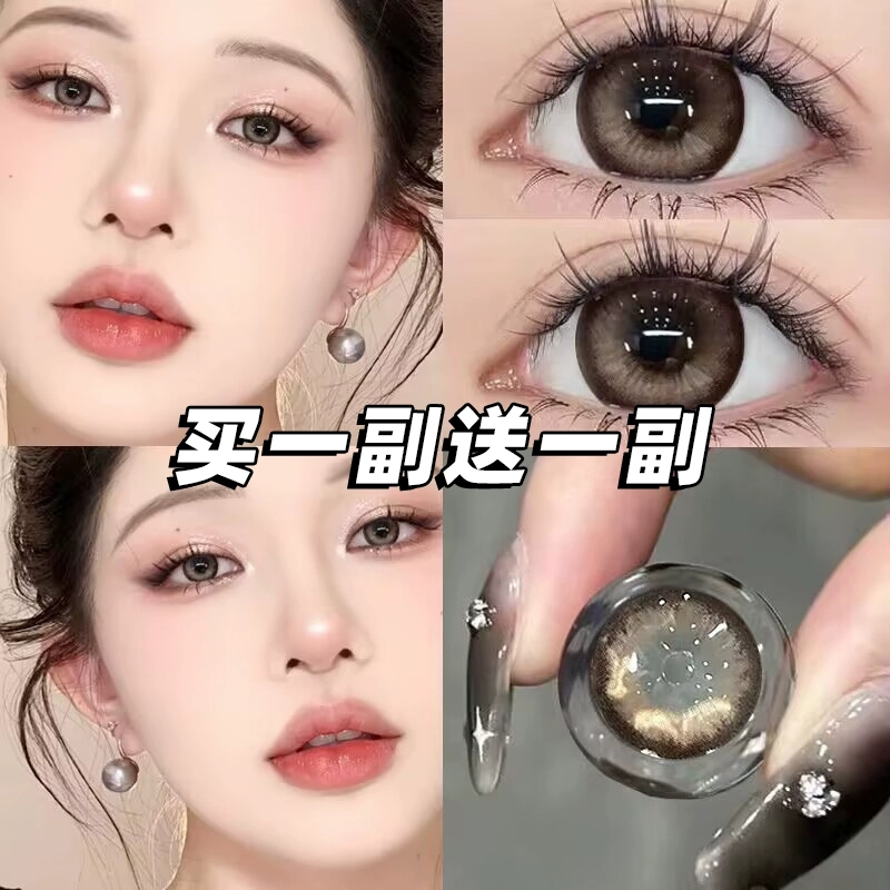 买一副赠一副 送镜盒