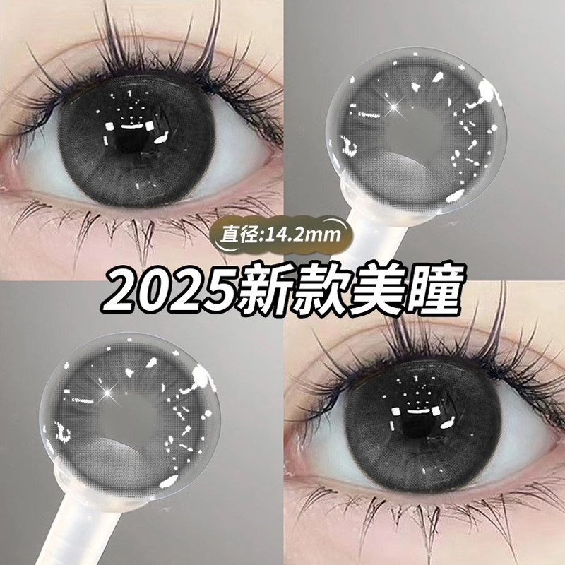 美瞳半年抛大小直径黑灰色自然网红款近视隐形眼镜正品官方旗舰店