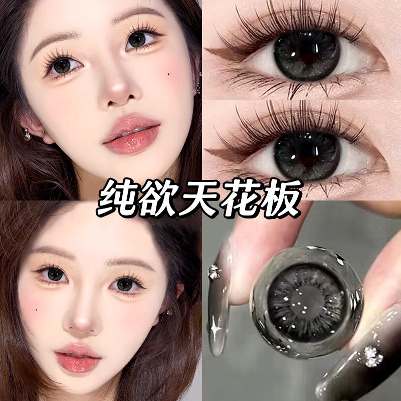 正版新款 美瞳日抛30片 立省20元 送润眼液