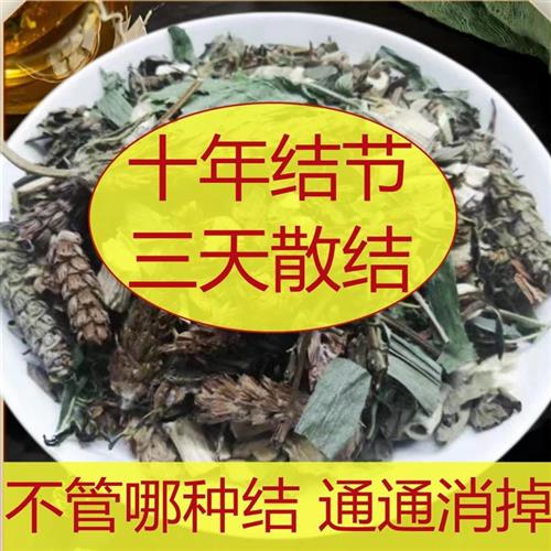 蒲公英散结茶夏枯草茶消除甲状腺茶肺玻璃磨微小结节乳腺消结茶