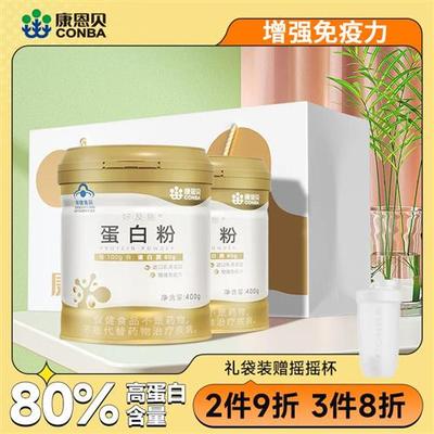 康恩贝蛋白粉乳清蛋白质营养粉中老年增强官方旗舰店免疫力正品