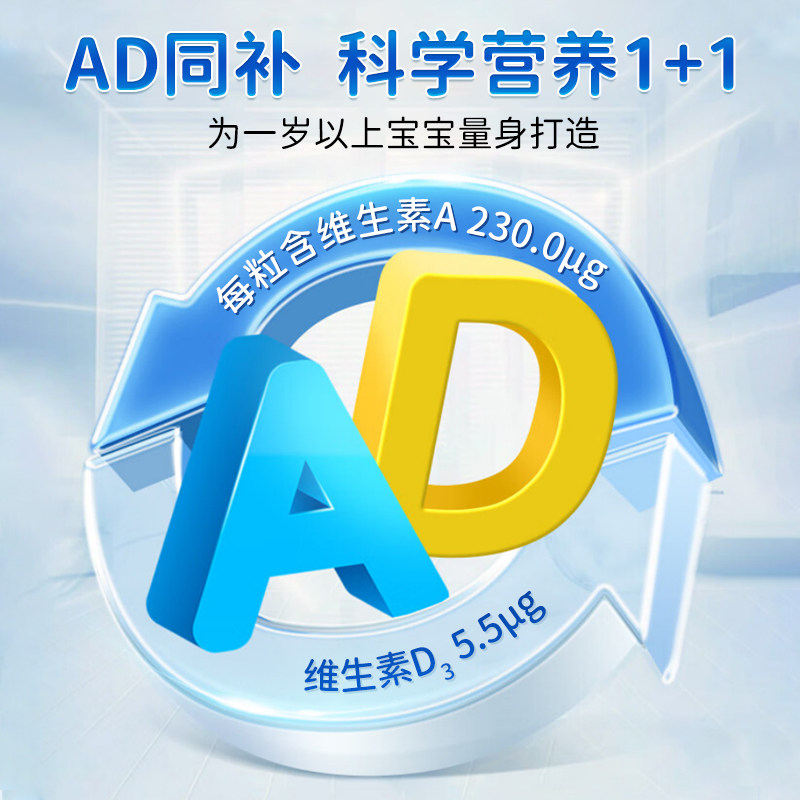 英莱克液体维生素软胶囊成人儿童含核桃油补充剂维生素A维生素D3