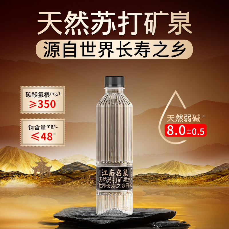 洞庭山苏打矿泉水450ml*24瓶整箱