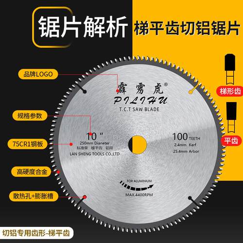 热销新品铝合金切割片切铝挤型材料铝塑板H专用4寸10寸120齿角磨