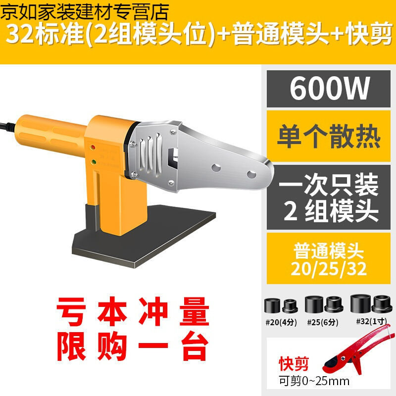 热销新品厂销新器家用PPR水管热熔机20I63恒温热容O器水电工程热