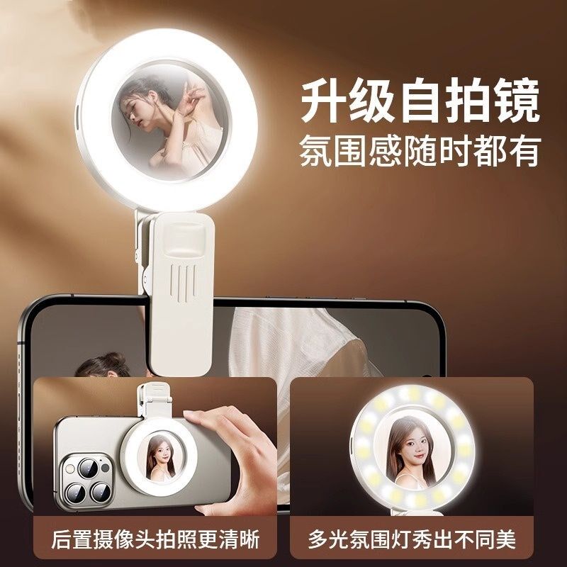 热销超小镜头美颜补光灯手机自拍镜小型后置自拍R镜子网红直播拍
