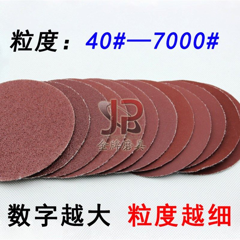 热销包邮5寸e砂纸片自粘圆砂盘125MM拉绒植绒打磨片角磨气磨机木