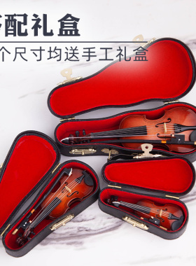 热销迷你小提琴模型摆件q装饰手工制作礼品娃娃小乐器男女朋友生