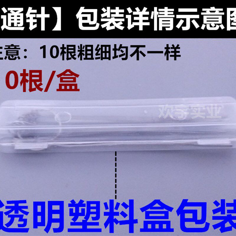 热销不锈钢通针/焊枪割枪通x针割炬割咀焊氧气割枪通针割嘴通针