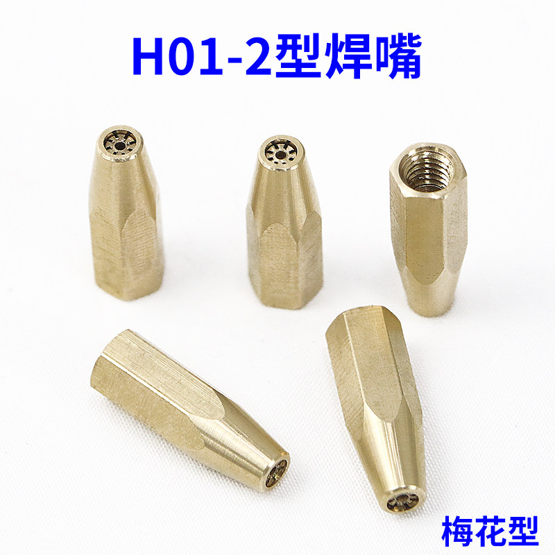 热销焊枪头配g件2L空调小焊咀乙炔丙烷氧气焊嘴子梅花焊炬多孔紫