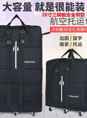 热销搬家打包袋衣l物收纳布袋住宿生带轮行李袋大容量超大装被子