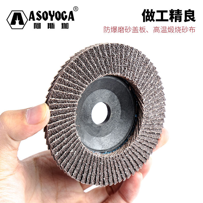 热销百叶片打磨片10p0加厚煅烧抛光金属不锈钢平面纱布磨光页轮角
