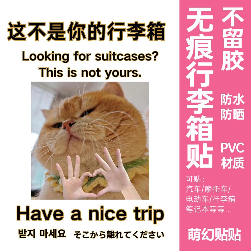 热销留学行李箱贴纸防丢防拿错大号整张I凹凸面出国行李箱托运标