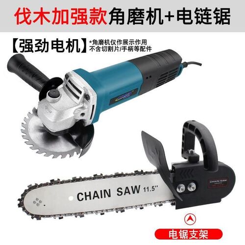 热销新品新品砂轮b磨光机角v磨机改装电链锯柴角O磨机配件变电锯