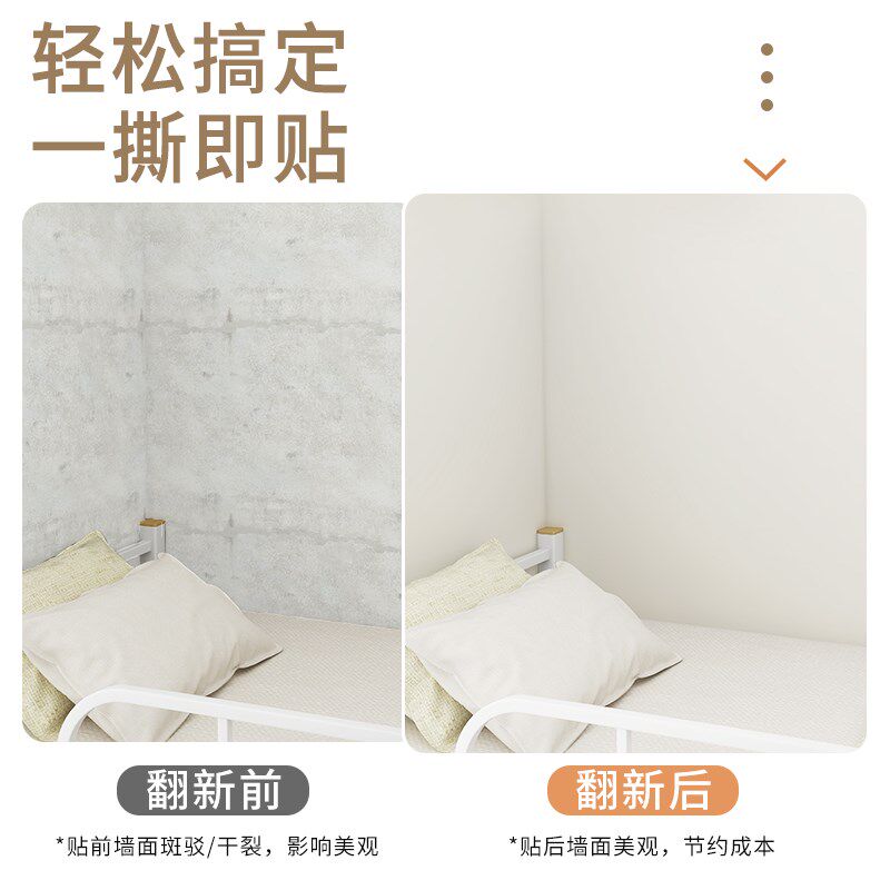 热销墙纸宿舍大学生n寝室自粘壁纸男生卧室家用出租房装饰遮丑墙图片