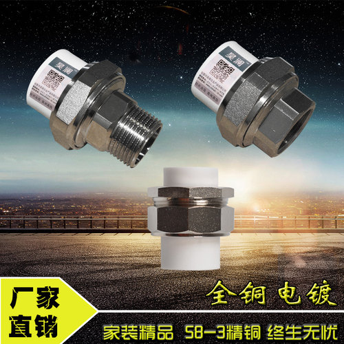 热销ppr水管配件铜活接头外丝内A丝4分6分一寸外牙热水器水泵活接