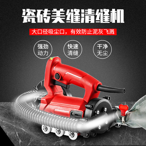 热销现货速发现货速发地砖清缝切割角磨机瓷砖美缝勾X电动工具无