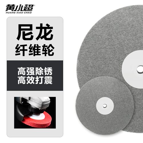 热销尼龙轮抛f光片纤维轮金属不锈钢除锈拉丝轮磨光片角磨机木工
