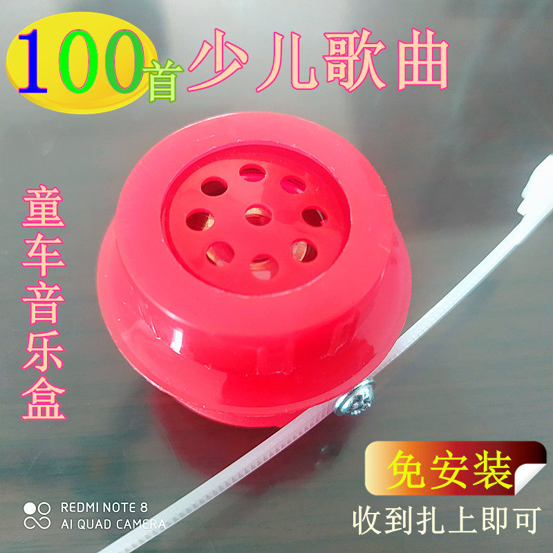 热销新款童车音乐器滑板车音乐盒闪光三轮车按P压喇叭扭扭车播放