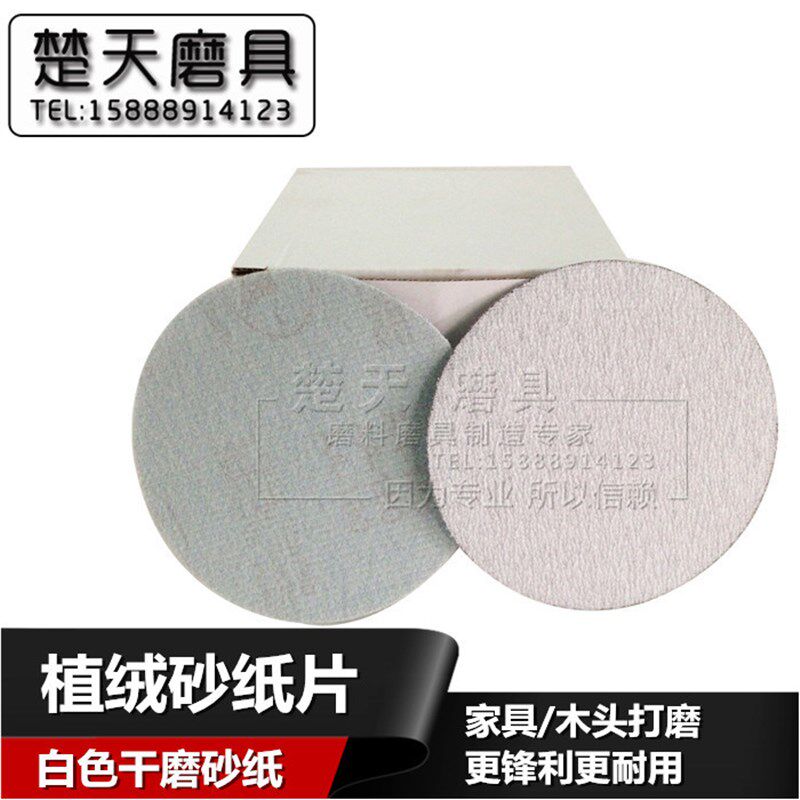 热销包邮植绒砂纸片气动机自粘v拉绒布角磨机磨片圆盘抛光片125MM