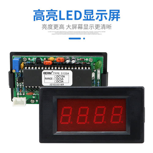 热销5135 三位半数显表头 5135A/直流电压表/Q直流电流表/数字面
