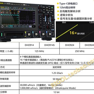 热销现货a普源DHO924S/914S数字示波器12位高分辨率 逻分+讯号源D