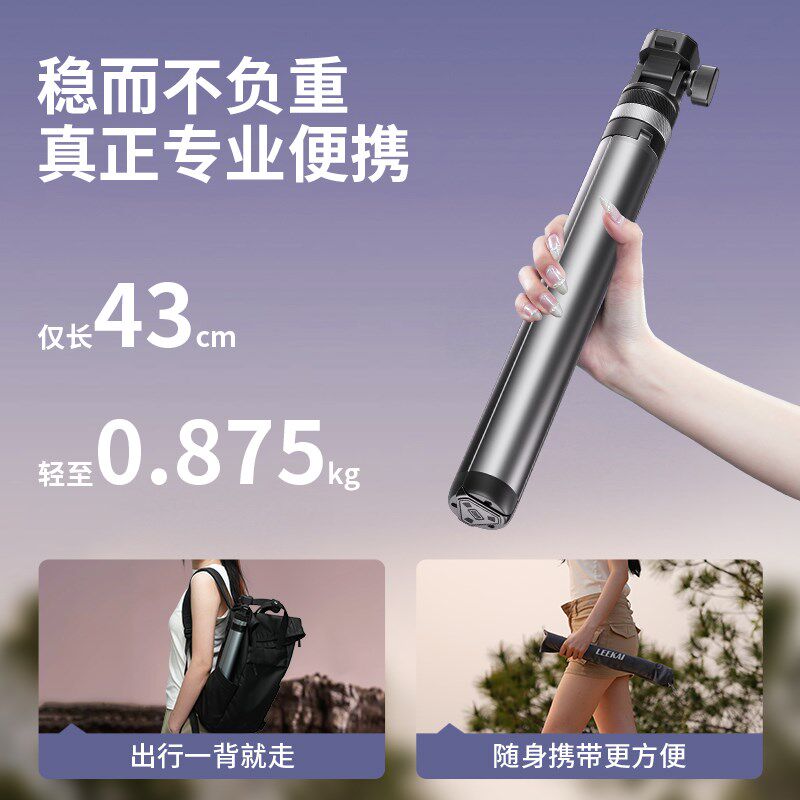 热销力凯LK56一m触即开快25款拆铝合金便携支架补光灯直播手机微图片