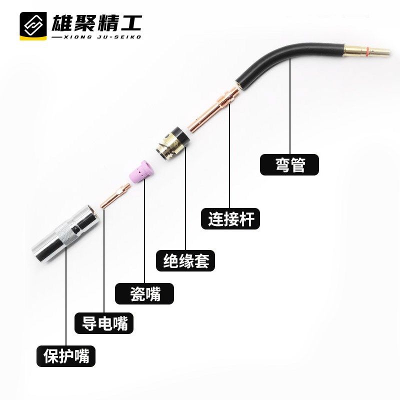 热销雄聚350A二保焊枪配件大全A气保焊导电嘴弯管连接杆保护嘴送