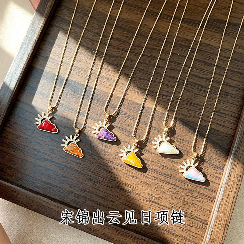 宋锦出云见日宋锦项链手云朵太阳吊坠铜镀18k金成品轻奢锁骨链