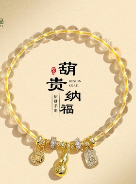6mm天然黄水晶招财串珠手链女新中式葫芦钱币纳福水晶手串首饰