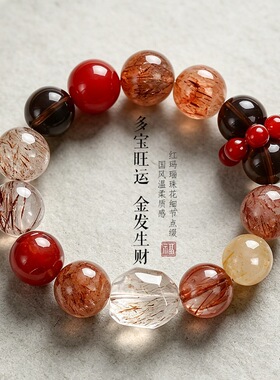 多宝旺运天然黑金超七水晶串珠手链女鸿运国风高级金发晶水晶手串