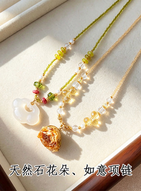 甜美黄色花朵水晶串珠项链女天然石如意云朵吊坠轻奢高级感锁骨链