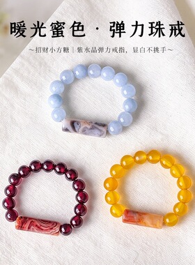 天然石榴石戒指女小众感文艺复古千纹玛瑙串珠弹力水晶戒指