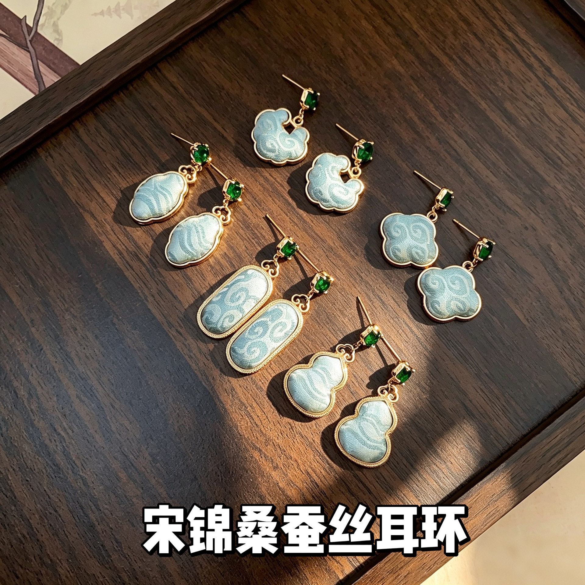 宋锦祥云图案真丝耳钉女925银针锆石耳环成品新中式祥云如意耳饰