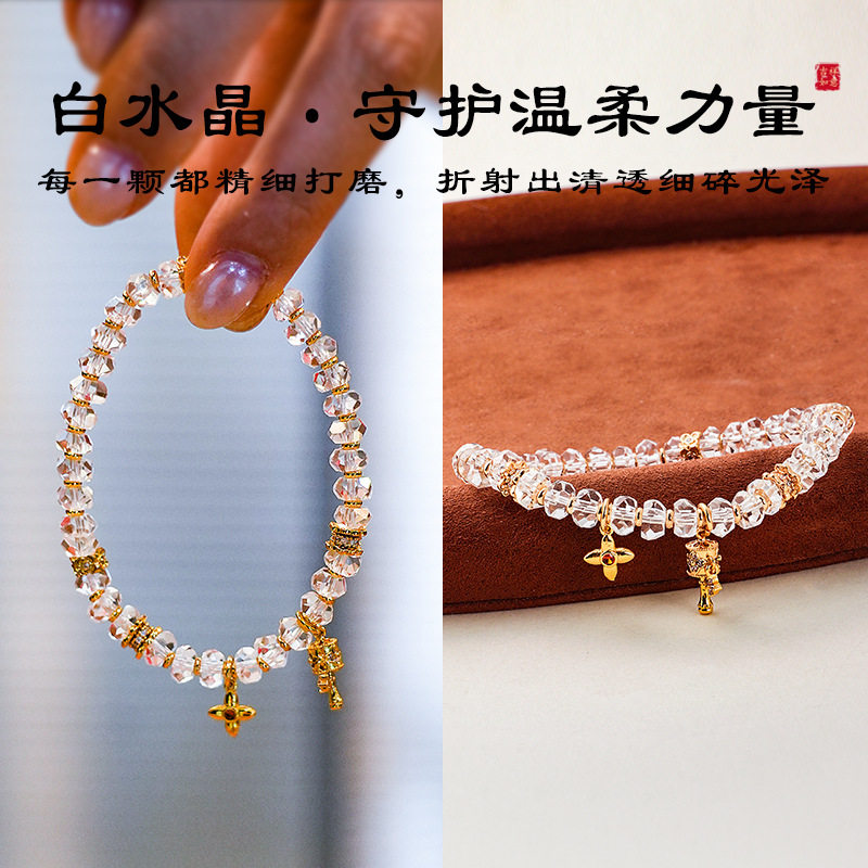 岑多款金镶锆石手串切面白水晶配件手链藏款切面珠子隔片隔珠配件