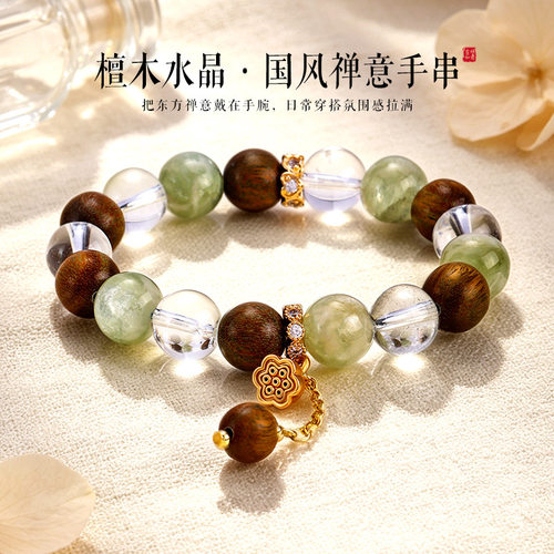天然水晶手链女生手工串珠弹力手串白水晶绿檀木轻奢小众幸运手饰