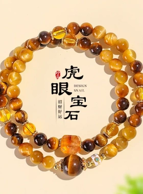 天然黄塔水晶双圈串珠招财手链女时尚高级感金虎眼黄水晶手串首饰