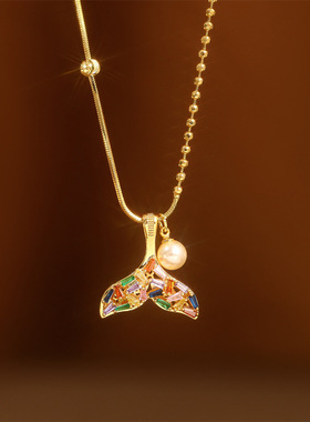 彩色锆石多巴胺鱼尾珍珠吊坠项链配饰女轻奢小众毛衣链感饰品