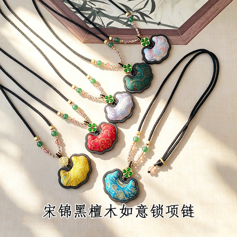黑檀木宋锦如意锁项链新中式旗袍汉服配饰非遗文创景区礼物长项链